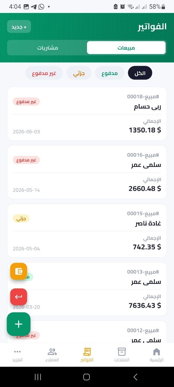 Invoices